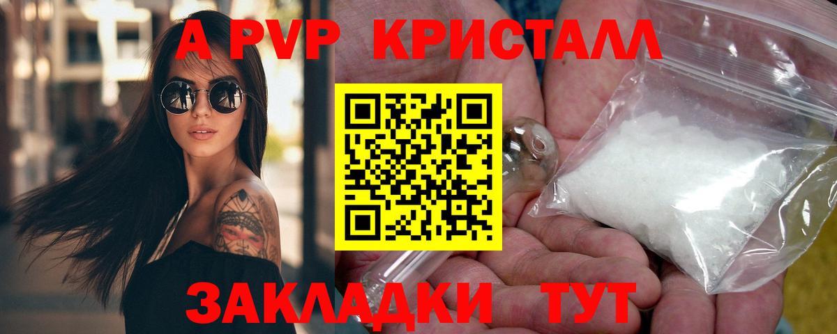 Альфа ПВП  Alpha-PVP СК  магазин продажи наркотиков  Стрежевой  Вход с VPN  Альфа ПВП СК  А ПВП Соль 
