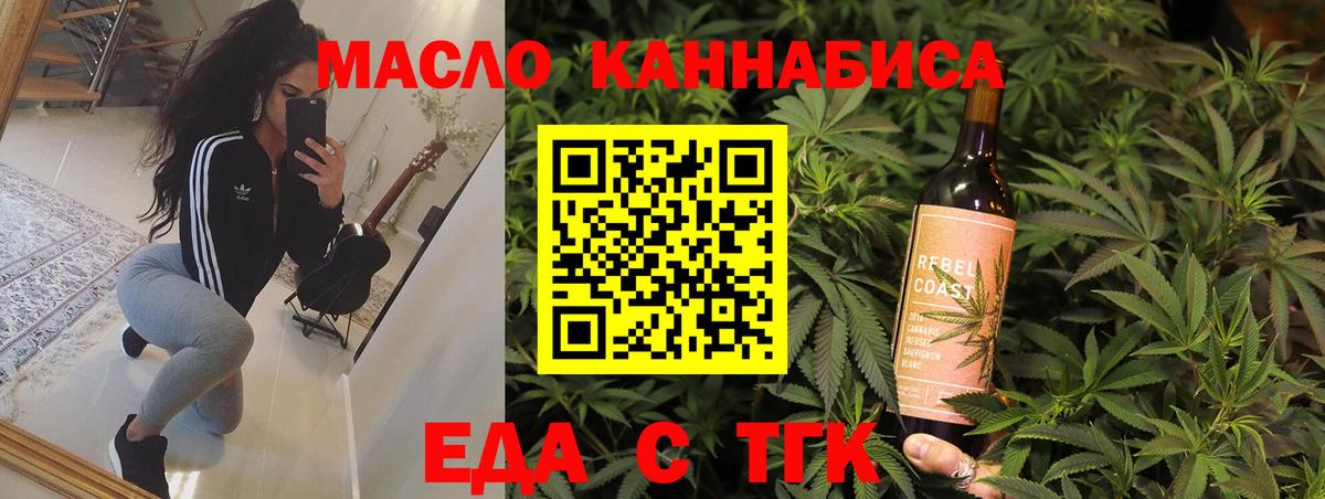 Печенье с ТГК марихуана Стрежевой