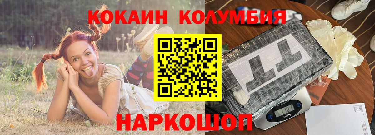 КОКАИН Колумбийский Стрежевой