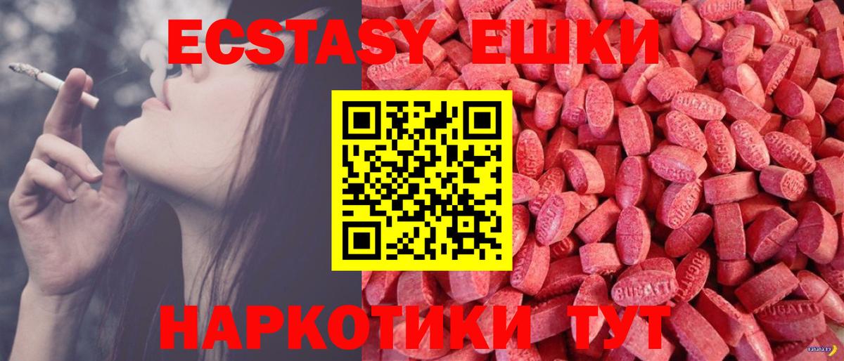 Экстази 300 mg  Вход с VPN  нарко площадка какой сайт  Стрежевой  Экстази ешки 