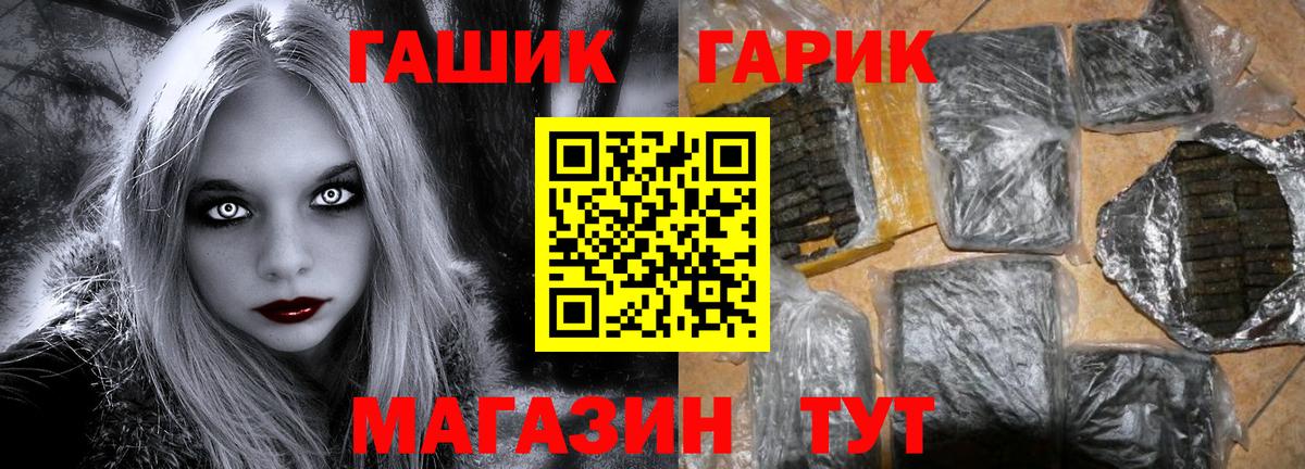 ГАШИШ 40% ТГК  ГАШ  Стрежевой  Гашиш hashish  Вход с VPN 