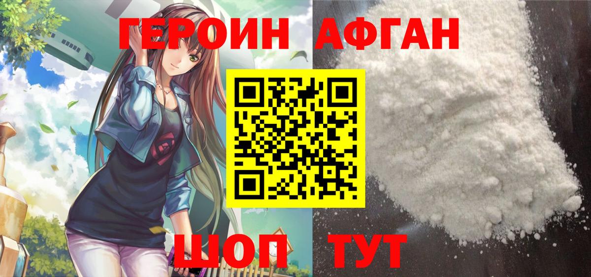 ГЕРОИН  ГЕРОИН VHQ  Вход с VPN  Стрежевой 