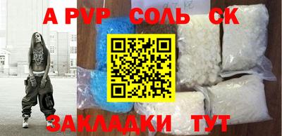 альфа пвп Ливны