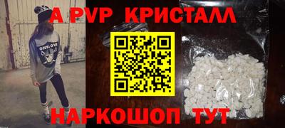 альфа пвп Ливны