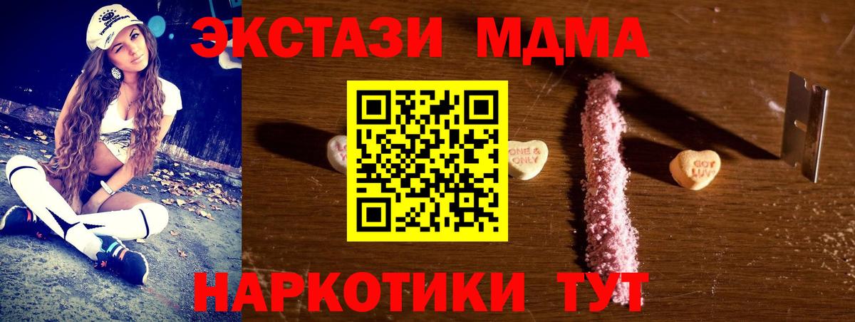 MDMA Molly  МДМА  Стрежевой  Вход с VPN 