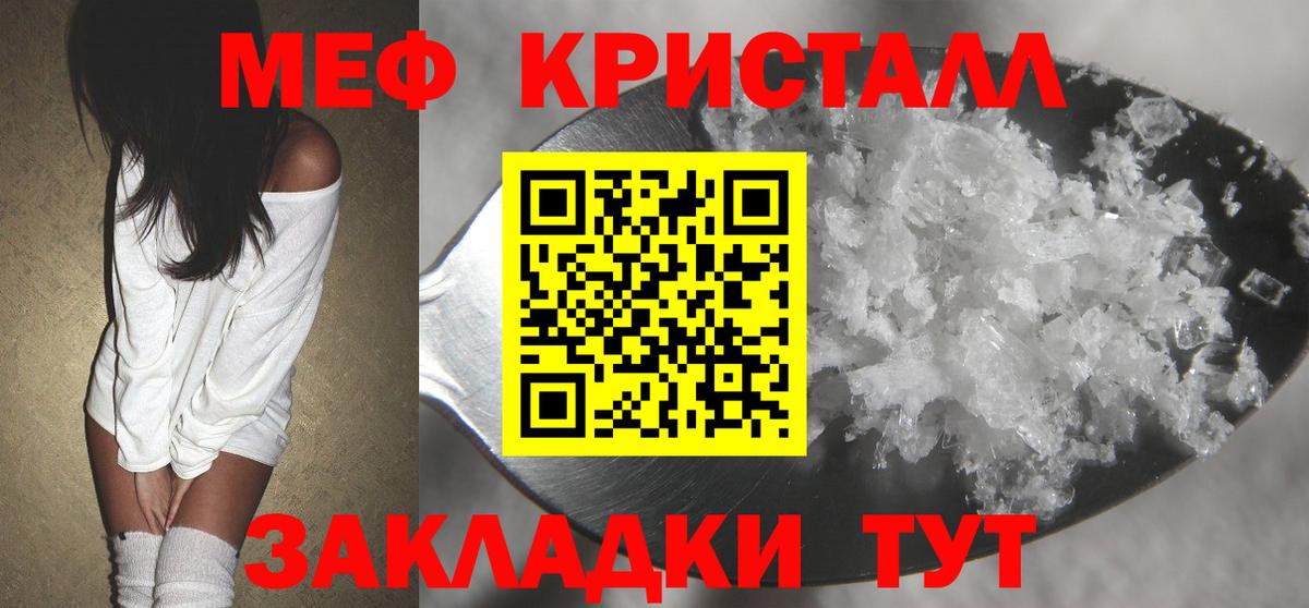 МЯУ-МЯУ mephedrone  Вход с VPN  МЯУ-МЯУ  МЕФ  Стрежевой  Меф 4 MMC 