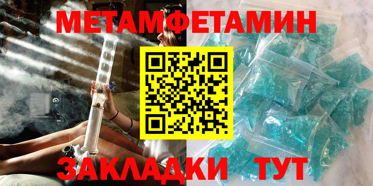 Первитин Methamphetamine Стрежевой