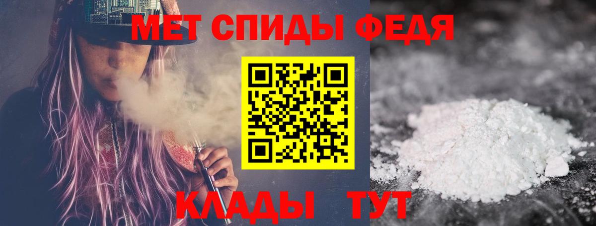 Первитин Декстрометамфетамин 99.9%  Вход с VPN  Стрежевой 