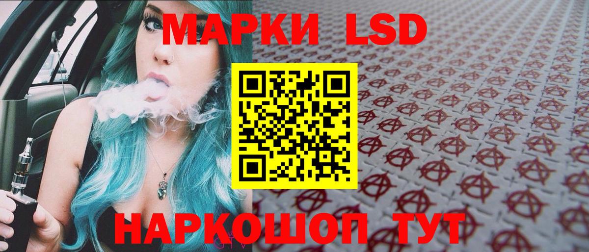 Марки NBOMe 1,5мг  Вход с VPN  Стрежевой 