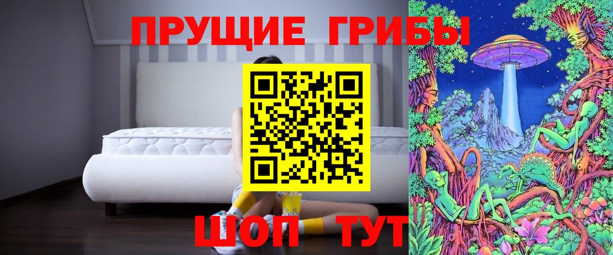 Стрежевой  Галлюциногенные грибы MAGIC MUSHROOMS  Вход с VPN 