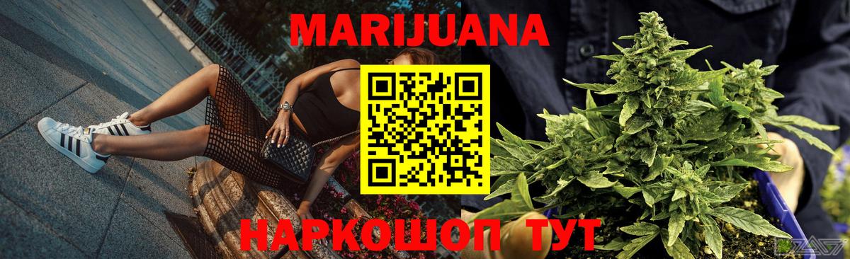 Марихуана Ganja  Бошки Шишки тримм  Стрежевой  Вход с VPN  МАРИХУАНА семена  Каннабис планчик 